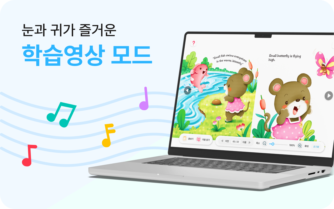 학습영상 모드